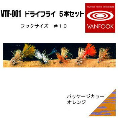 楽天市場 ヴァンフック ヴァンフック Vanfook テンカラ フライ ドライ 10 価格比較 商品価格ナビ 楽天市場 ヴァンフック ヴァンフック Vanfook テンカラ フライ ドライ 10 価格比較 商品価格ナビ